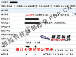 雅威科技 全方位网络技术服务解决方案